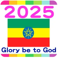 2025 Ethiopia Calendar